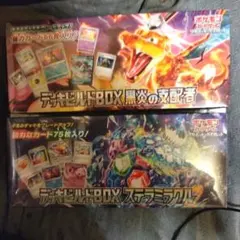 ポケモンカード デッキビルドBOX 黒炎の支配者 ステラミラクルのサムネイル