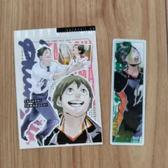 最強ジャンプ　2025年7月号付録　ハイキュー　カード　チェンジングしおり　山口