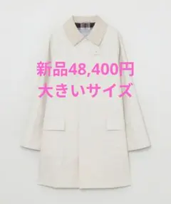 マッキントッシュフィロソフィー レインコート スプリングコート