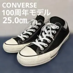コンバース チャックテイラー 100周年モデル ビンテージ オールスター 25㎝