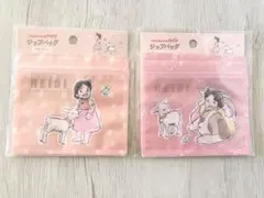 アルプスの少女　ハイジ　ジッパーバッグ　2種セット