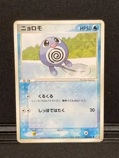 2026年最新】カード名：ニョロモ ポケモンカードゲームの人気アイテム