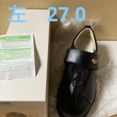 【未使用】介護リハビリシューズ ルディアーノRUDIANO 27.0cm 左　黒