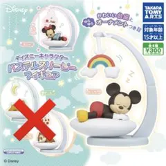 パステルスリーピーフィギュア　ミッキー　ミニー　2点セット　非売品