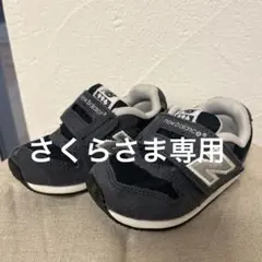 New Balance ベビー スニーカー ネイビー13.5