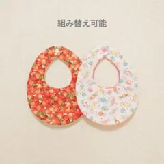 No.622 ハンドメイド スタイ セット