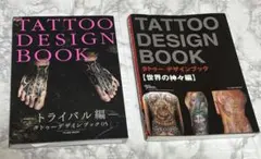 2026年最新】tattoo design bookの人気アイテム - メルカリ