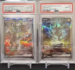 5/1迄【PSA10】連番レシラムex sar ゼクロムex sar - メルカリ
