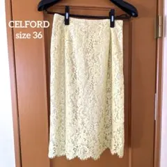 セルフォード CELFORD スカート コードレース ひざ丈 刺繍 レモン色のサムネイル
