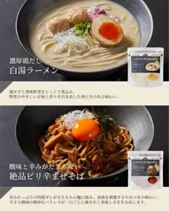 ○LOCALO Noodle ロカロヌードル 2食 グルテンフリー 常温保存のサムネイル