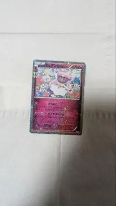 ディアンシー 027/032 CP3 ポケモンカード