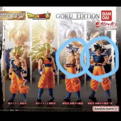 HG ドラゴンボール GOKU EDITION フィギュア