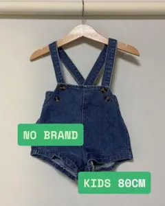 80㎝　デニムサロペット