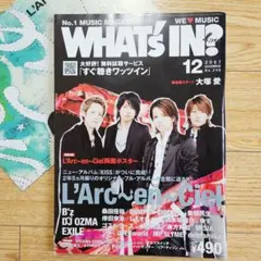 WHAT'S IN? 2007年12月号 L'Arc~en~Ciel