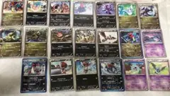 ポケカ20枚セット