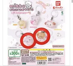 mikko characters めじるしアクセサリー キャミー ラテ