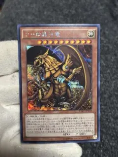 ラーの翼神竜 遊戯王OCG デュエルモンスターズ