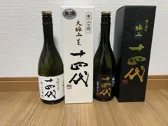 十四代 中取り上諸白 、七垂二十貫、extra 、空瓶セット全2026年