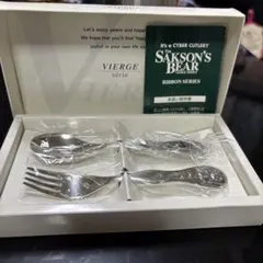 2025年最新】saks カトラリーの人気アイテム - メルカリ