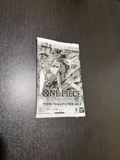 ワンピースカードプロモーションパックEX vol.3 新品未開封品