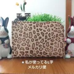 ⭐️牛革私が使ってるL字ファスナーリトルパンサー型押ハンドメイドレザークラフト