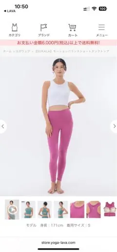 ヨガウェア　モーションバランスショートタンクトップ　　ホワイト