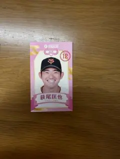 萩尾匡也　えみくじ
