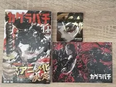 2026年最新】カグラバチ 2巻 初版の人気アイテム - メルカリ