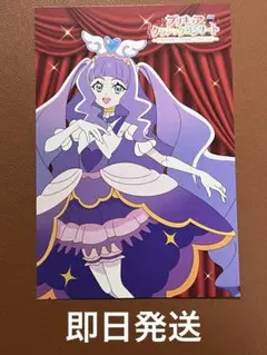プリキュア クラシックコンサート 限定 ポストカード キュアマジェスティ