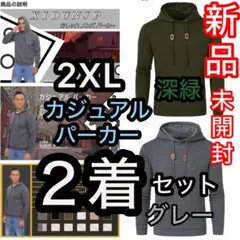 パーカー ２着　プルオーバー 大きい　無地 トレーナー ゆったり 春 秋 冬