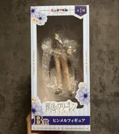 葬送のフリーレン エニマイくじ ヒンメル　3個セット