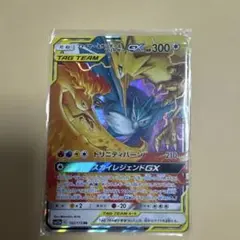 ファイヤー&サンダー&フリーザーGX RR サン&ムーン ハイクラスパック