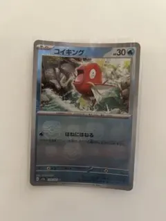 2025年最新】ポケモンカード コイキング マスターボールの人気