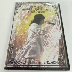 龍玄とし【DVD】金沢カウントダウンコンサート｜Toshl - メルカリ