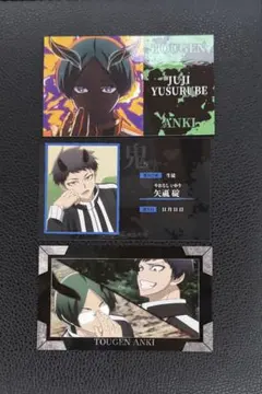 桃源暗鬼 トレーディング名刺 Part1 矢颪碇 遊摺部従児