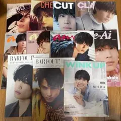 SixTONES 松村北斗 表紙 雑誌 まとめ売り 11冊