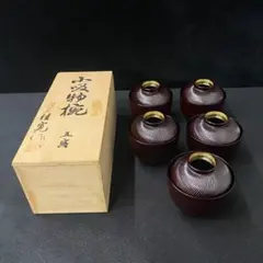 茶道具 蓋付吸物椀 5客揃　塗師 桂宽作 茶道具 蓋付吸物椀 5客揃 塗師 桂宽作 - メルカリ