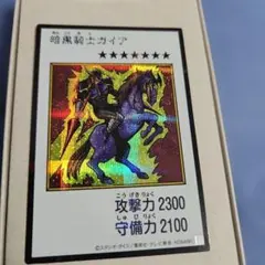 暗黒騎士ガイア UR YAC1-JP080 カラー MANGA-STYLE