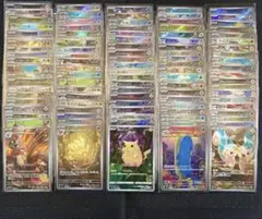 ポケモンカード　AR CHR のみ まとめ売り 100枚 AR CHR only