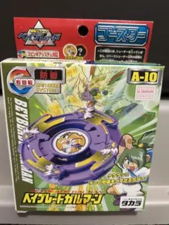 ベイブレードX 4種セット BX-00 ドラグーンドラシエルドライガー