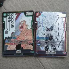 ドラゴンボールフュージョンワールドマンガブースター孫悟空SR　孫悟飯少年期