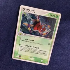 アリアドス　拡張パック 金の空、銀の海 006/106 ポケモンカード アリアドス ☆ 拡張パック 金の空、銀の海 006/106