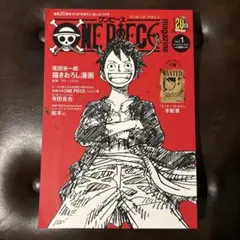 [付録未開封]ONE PIECE magazine vol.1