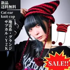 新品⭐️PSYCHO NATION 猫耳ボーダーニットキャップ・地雷・サブカル系