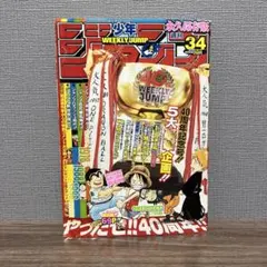 2026年最新】週刊少年ジャンプ 2008の人気アイテム - メルカリ