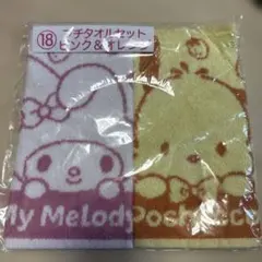 サンリオ当たりくじ　プチタオルセット　ピンク＆オレンジ