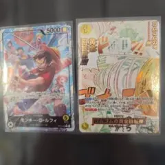 ワンピースカード　神の島の冒険　ゴムゴムの黄金回転弾　リーダーパラレルセット売り