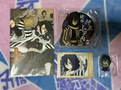 伊黒小芭内 グッズセット