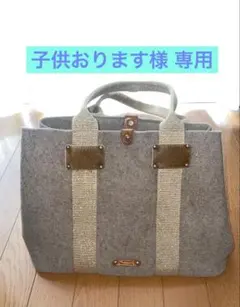 TOPKAPI グレートートバッグ イタリアンフェルト