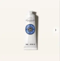 L'OCCITANE シアハンドクリーム 30mL